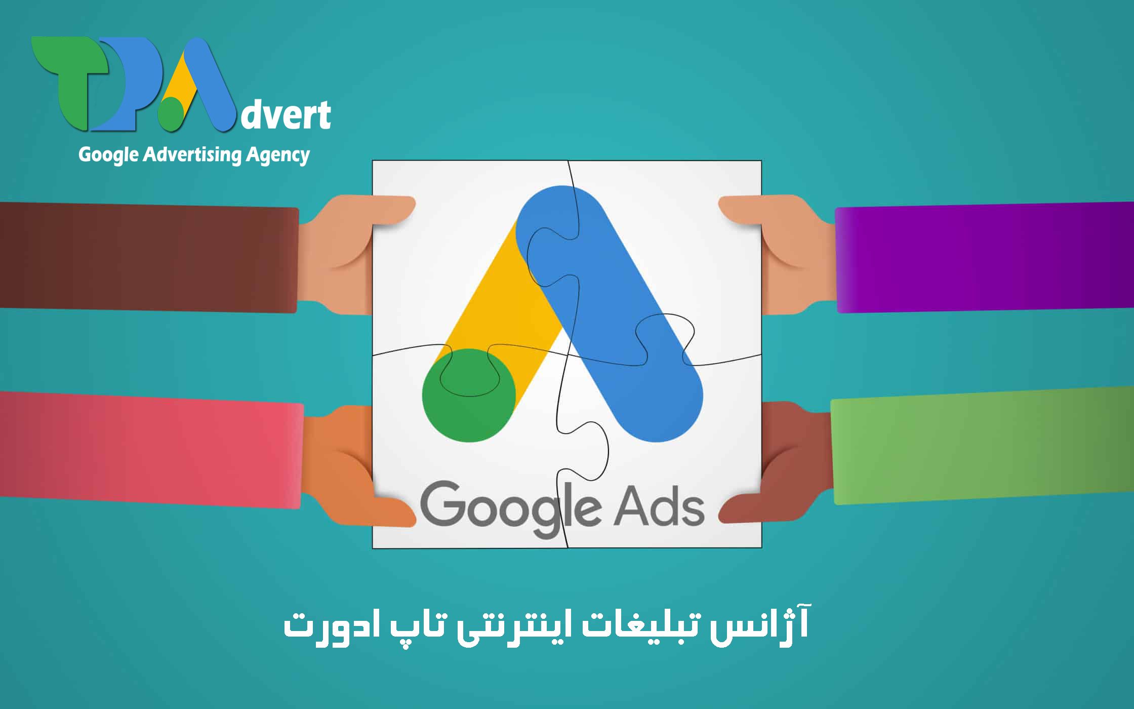 تاپ ادورت