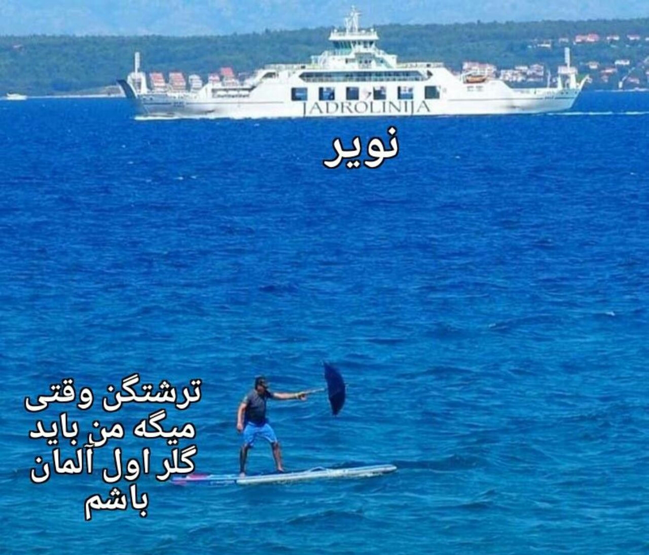 ???ترشتگن: نمی دونم چرا با وجود اینکه بهترین دروازه بان جهان هستم دروازه بان اول آلمان نیستم?