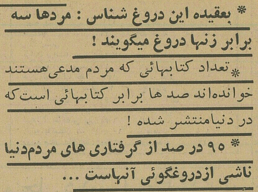 دروغ _ دروغگوئی_ دروغگویان_ مقاله ای بسیارزیبا و خواندنی