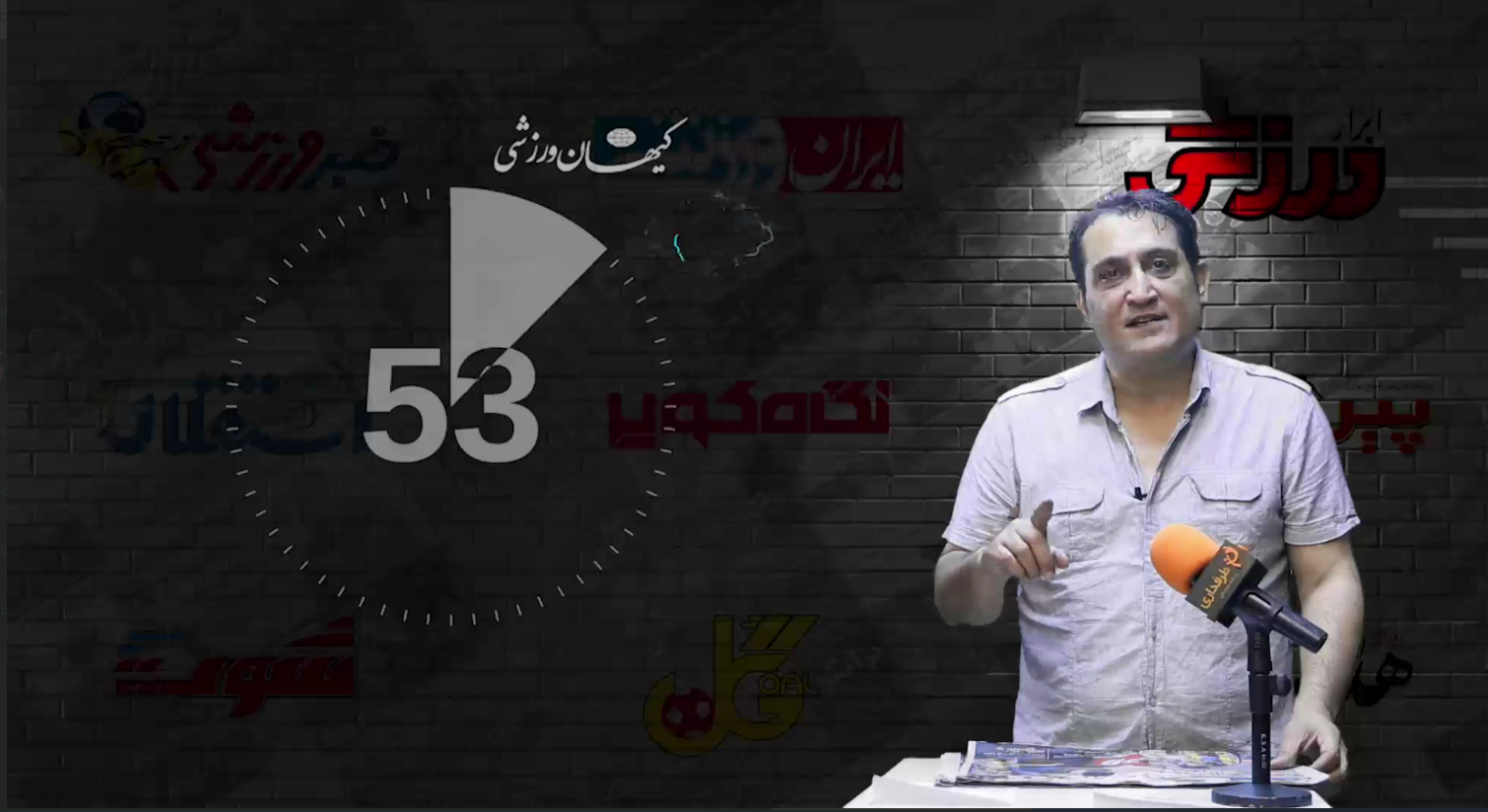 60 ثانیه با رسانه های ایران؛ یکشنبه، 8 تیر 99/ رسانه ها تحت تاثیر بازی امروز پرسپولیس و پیکان