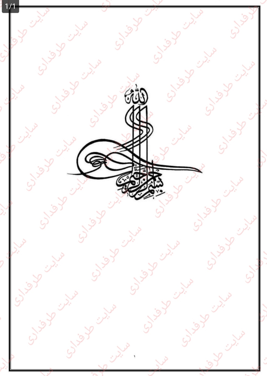 یه سوال در مورد PDF دارم، یه لحظه بیاین.