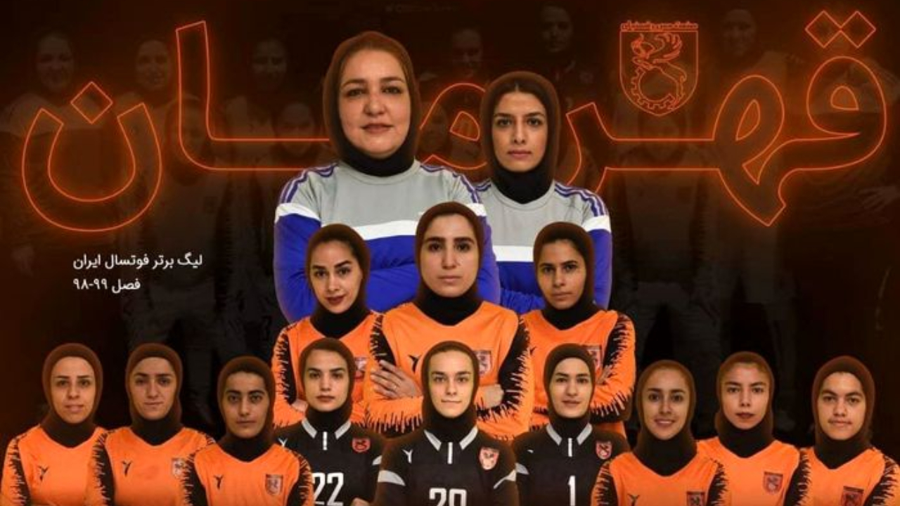 قهرمانی مس رفسنجان