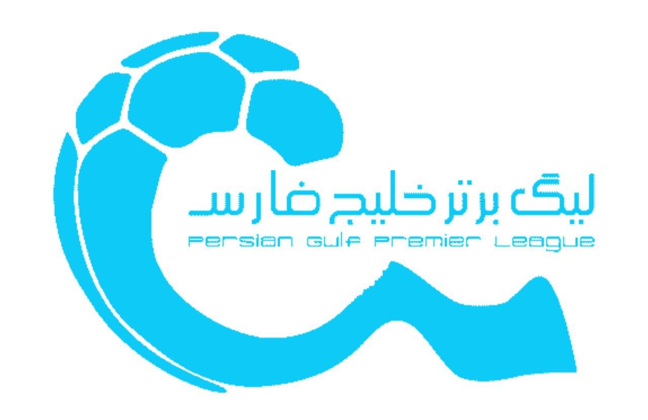 برنامه جدید هفته اول لیگ برتر بیستم اعلام شد
