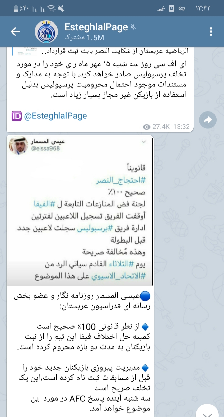 بجها این عکس نگاه کنید من که از خبرنگاره تفهمیدم محروم میشیم یانه یک خبر دیگه هم هستش که میگه محروم نمیشیم