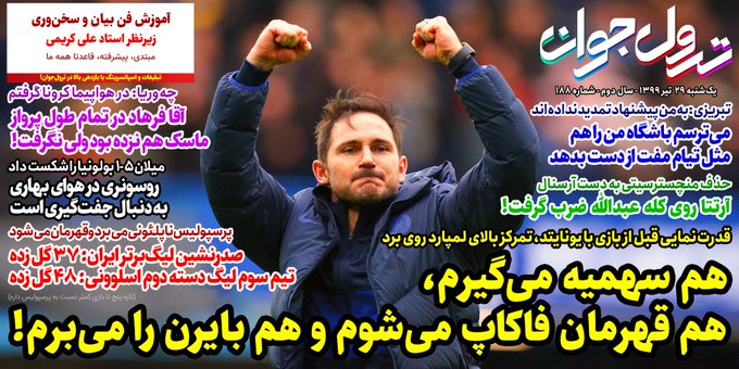ترول تو جوونی پیر شد ۲۹ تیر ۹۹ - شماره ۱۸۸...........وغیره
