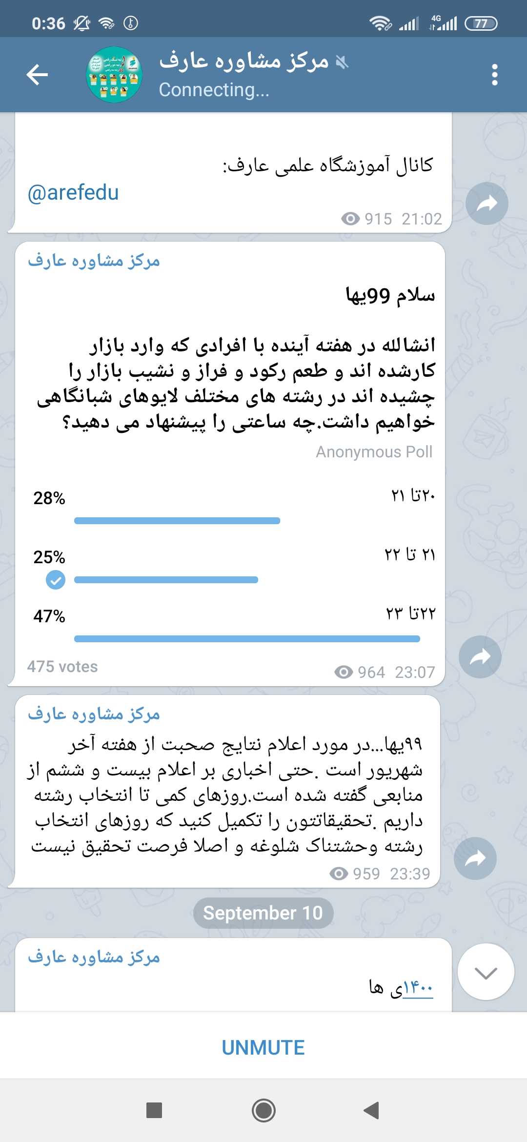 زمان اعلام نتیجه کنکور سراسری