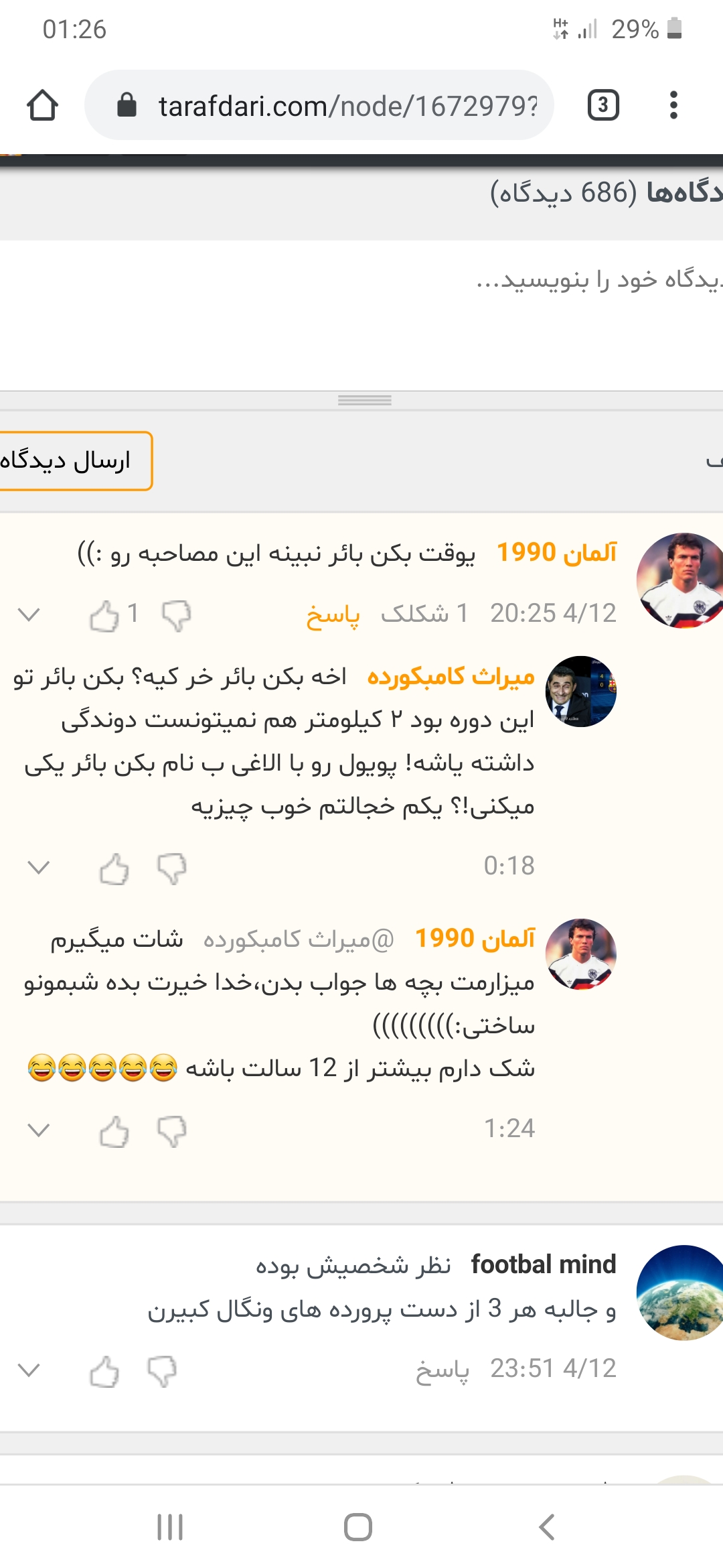 اصلا کسی هست که بکن بائر رو حساب بیاره؟