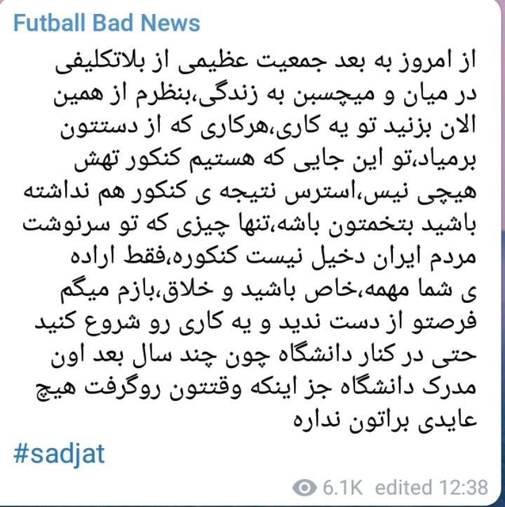 بله پروفسور.. چشممم حتمااا