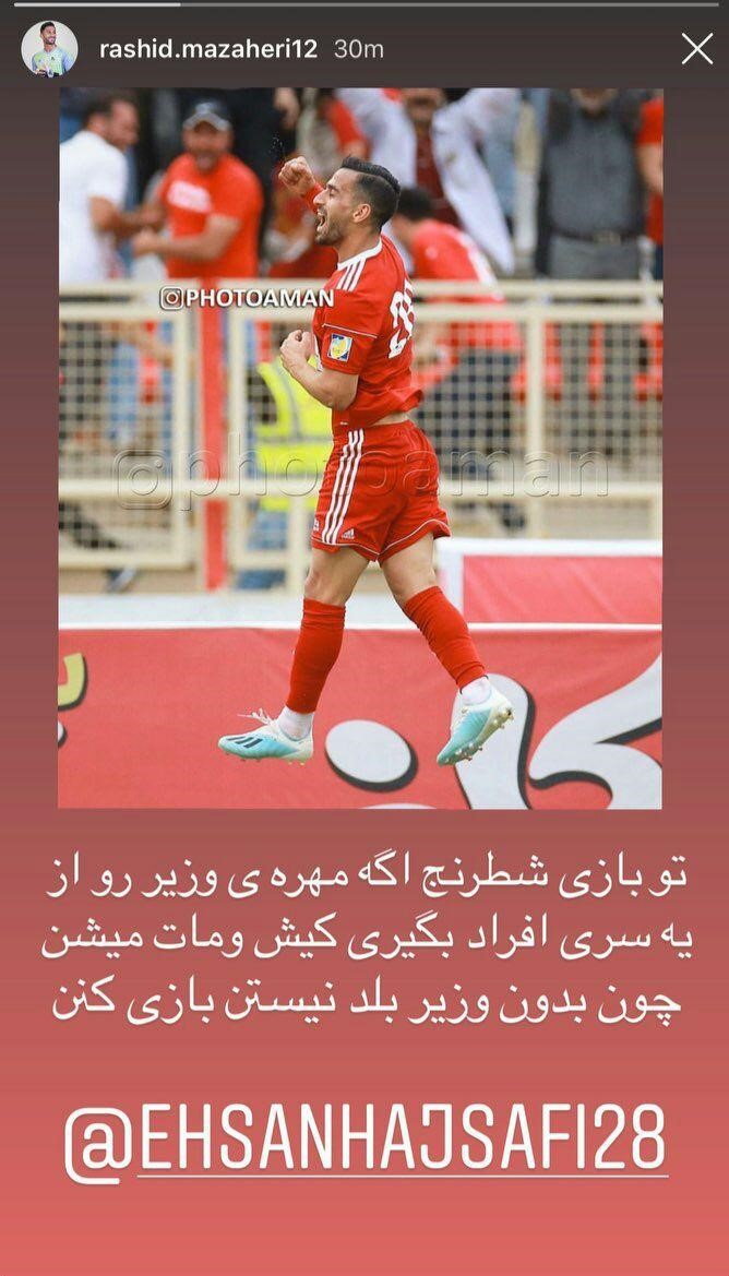 رشید مظاهری