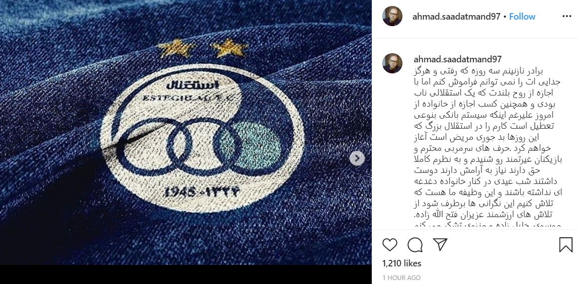 استقلال