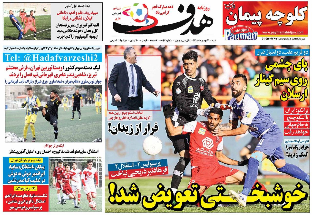 هدف