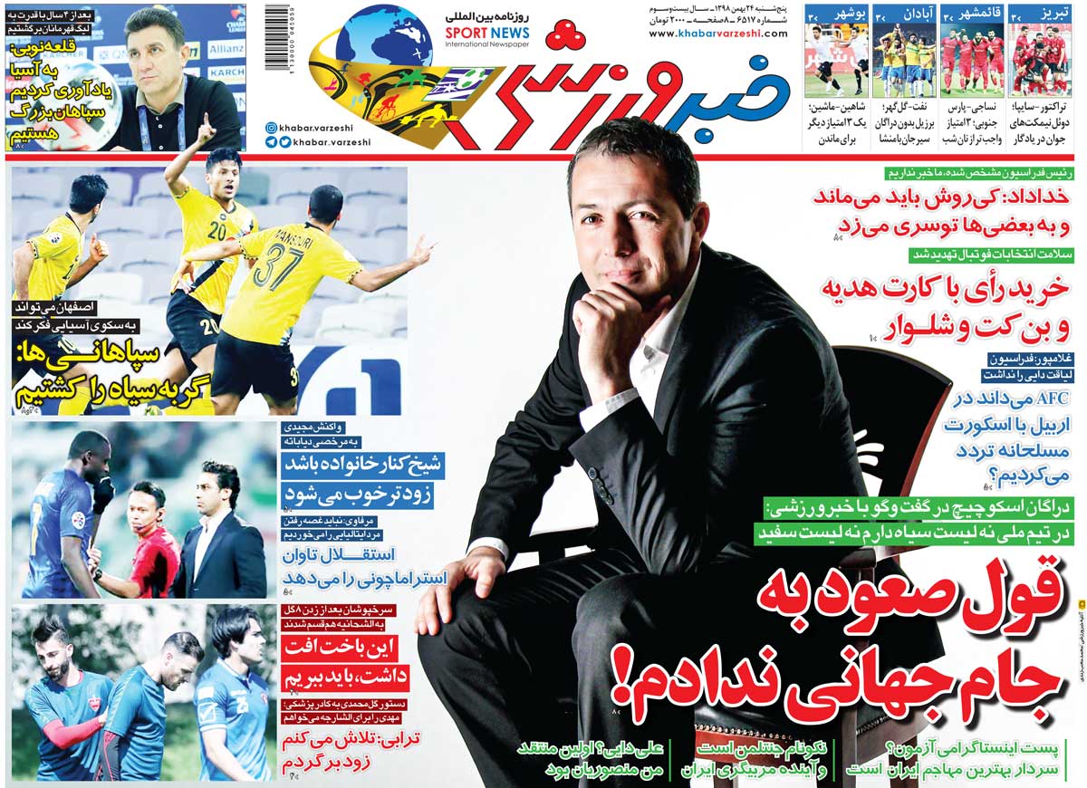 خبر ورزشی