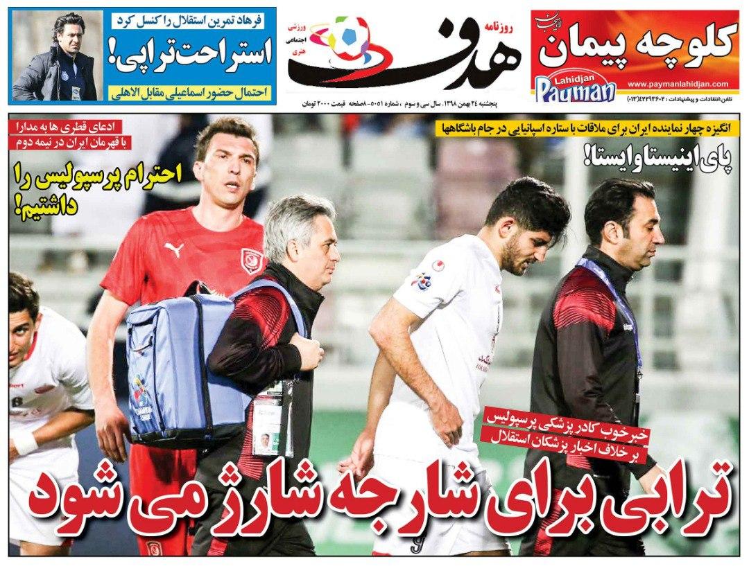 هدف