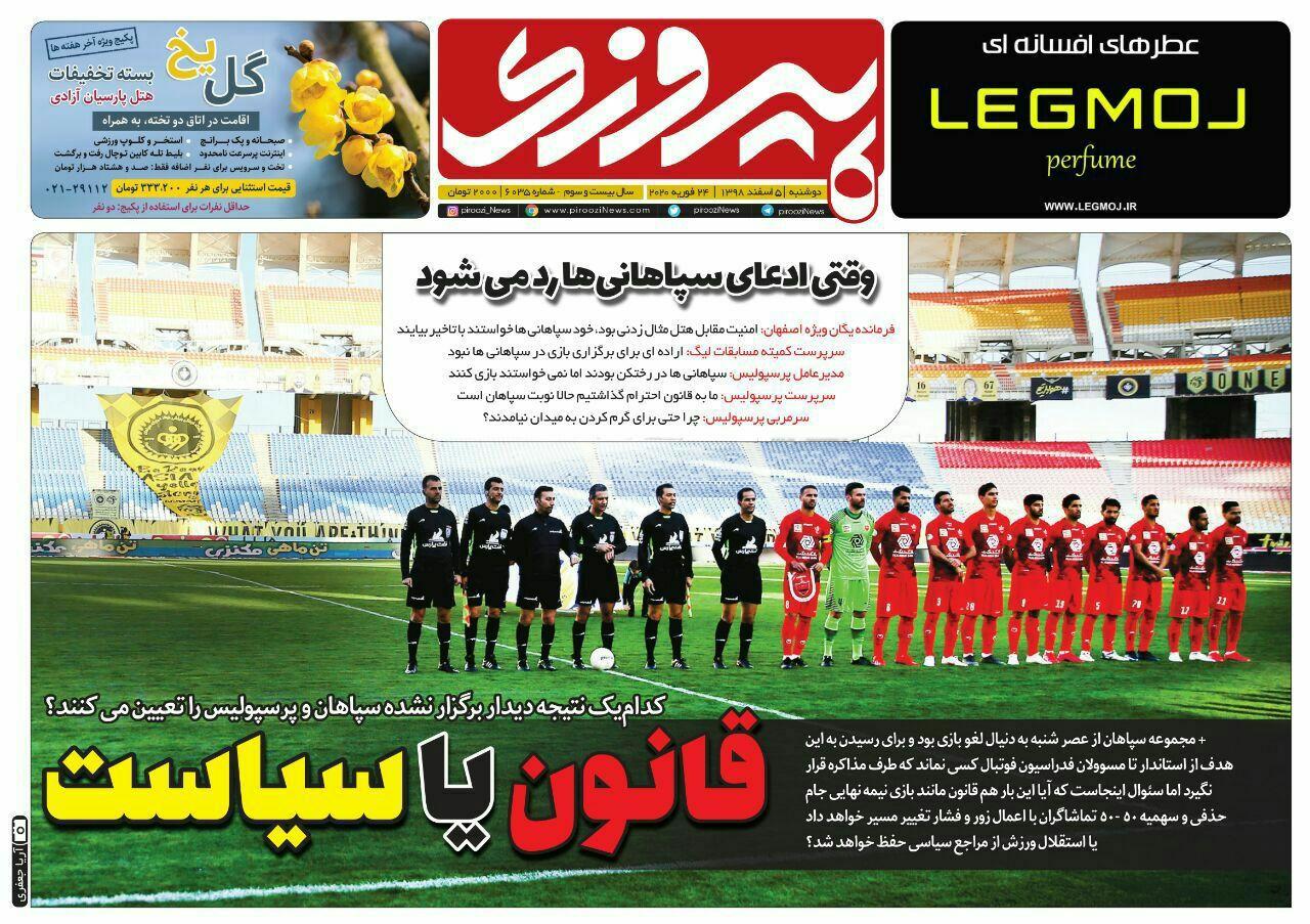پیروزی