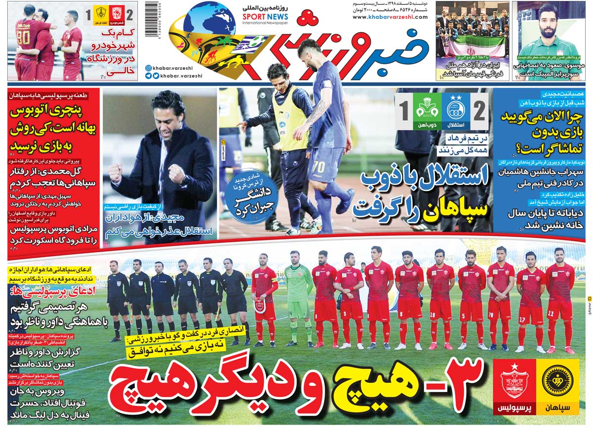 خبر ورزشی