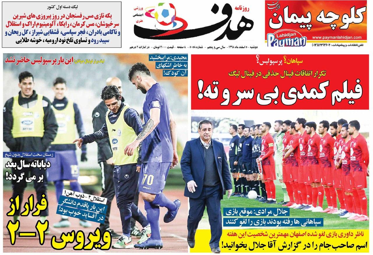 هدف