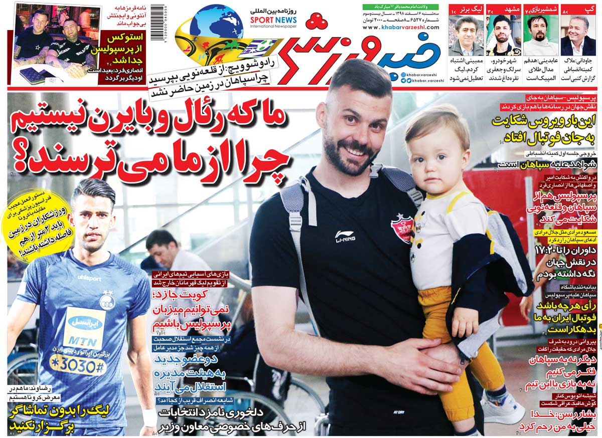 خبر ورزشی