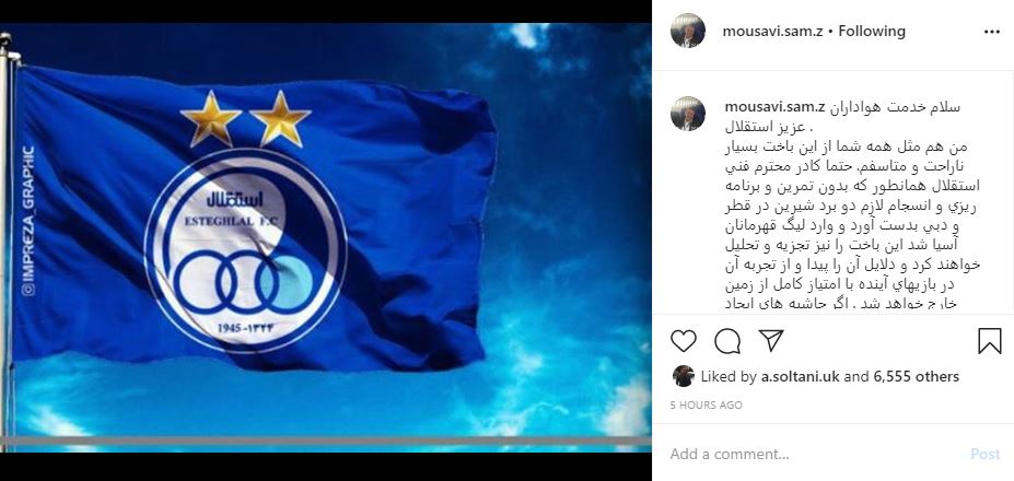 استقلال