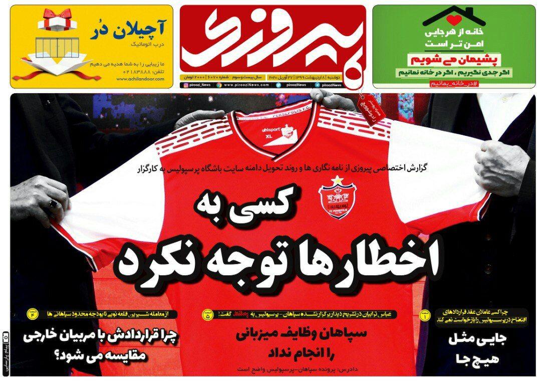 پیروزی