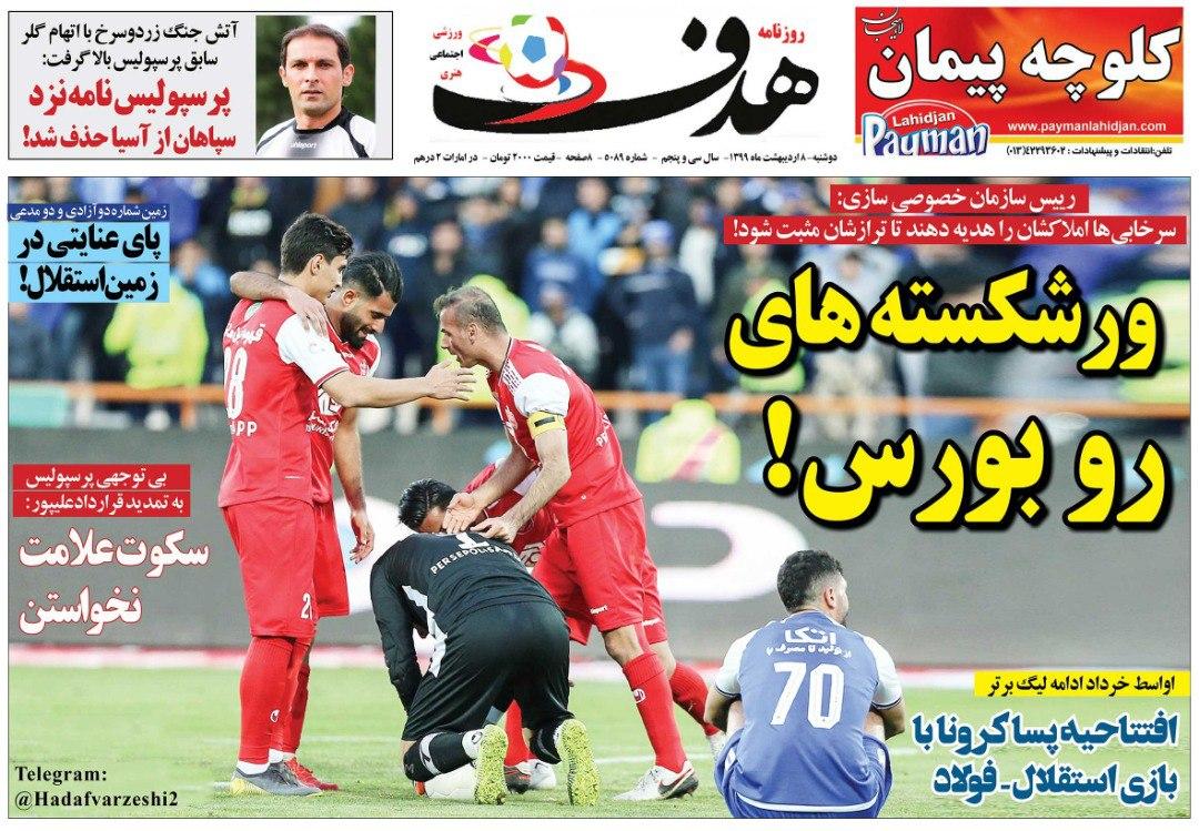 هدف
