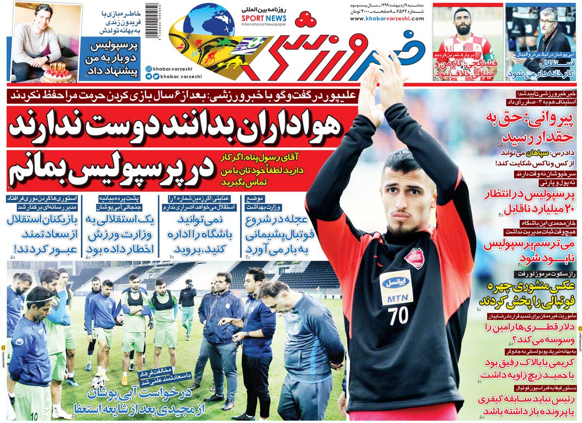 خبر ورزشی