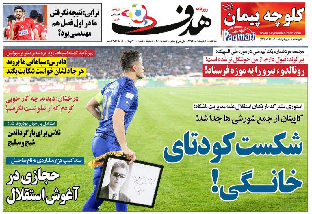 هدف