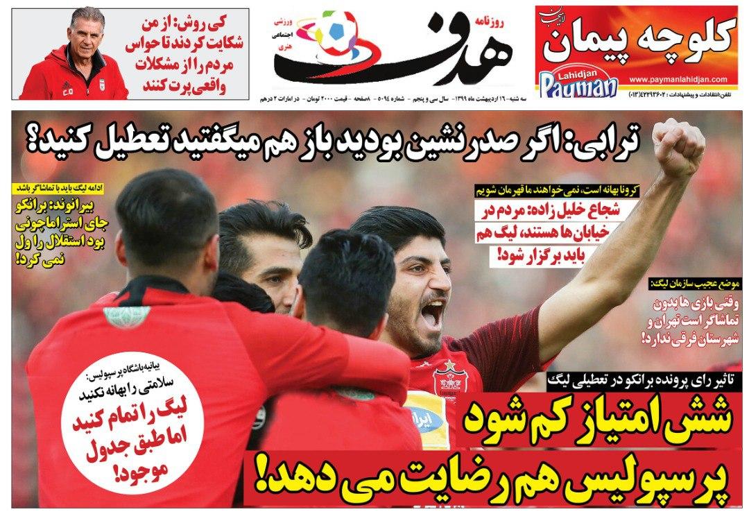هدف