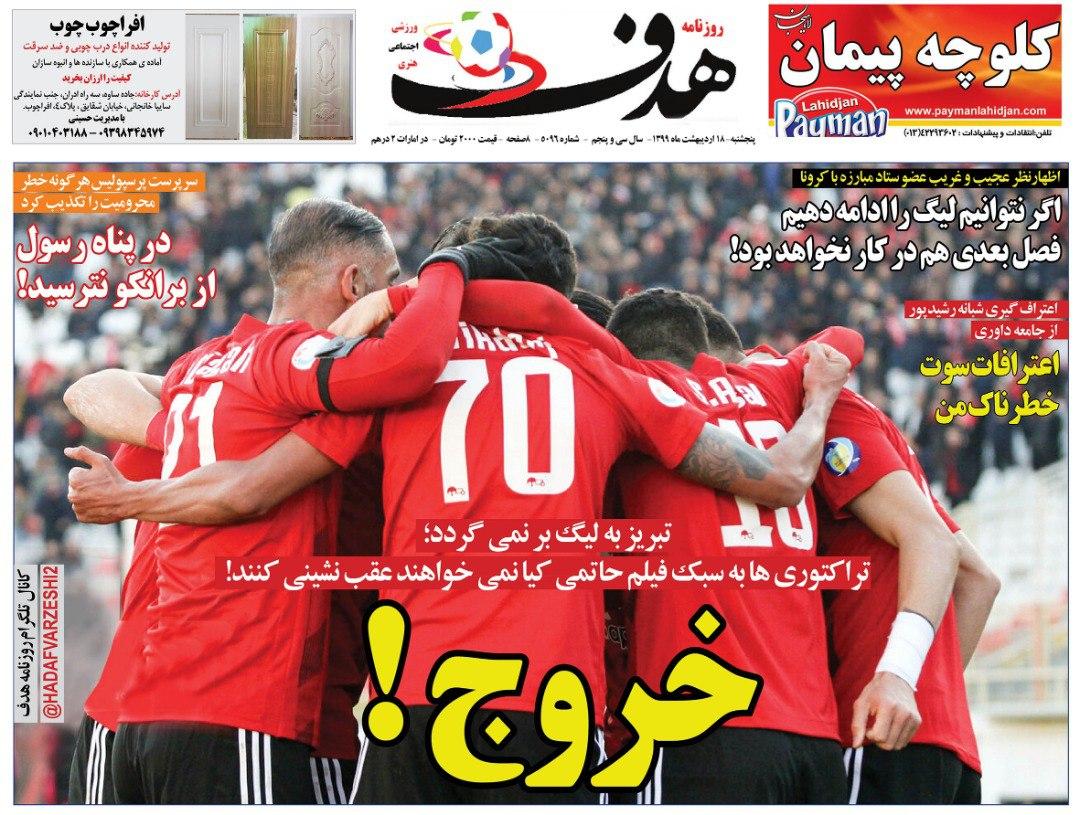 هدف