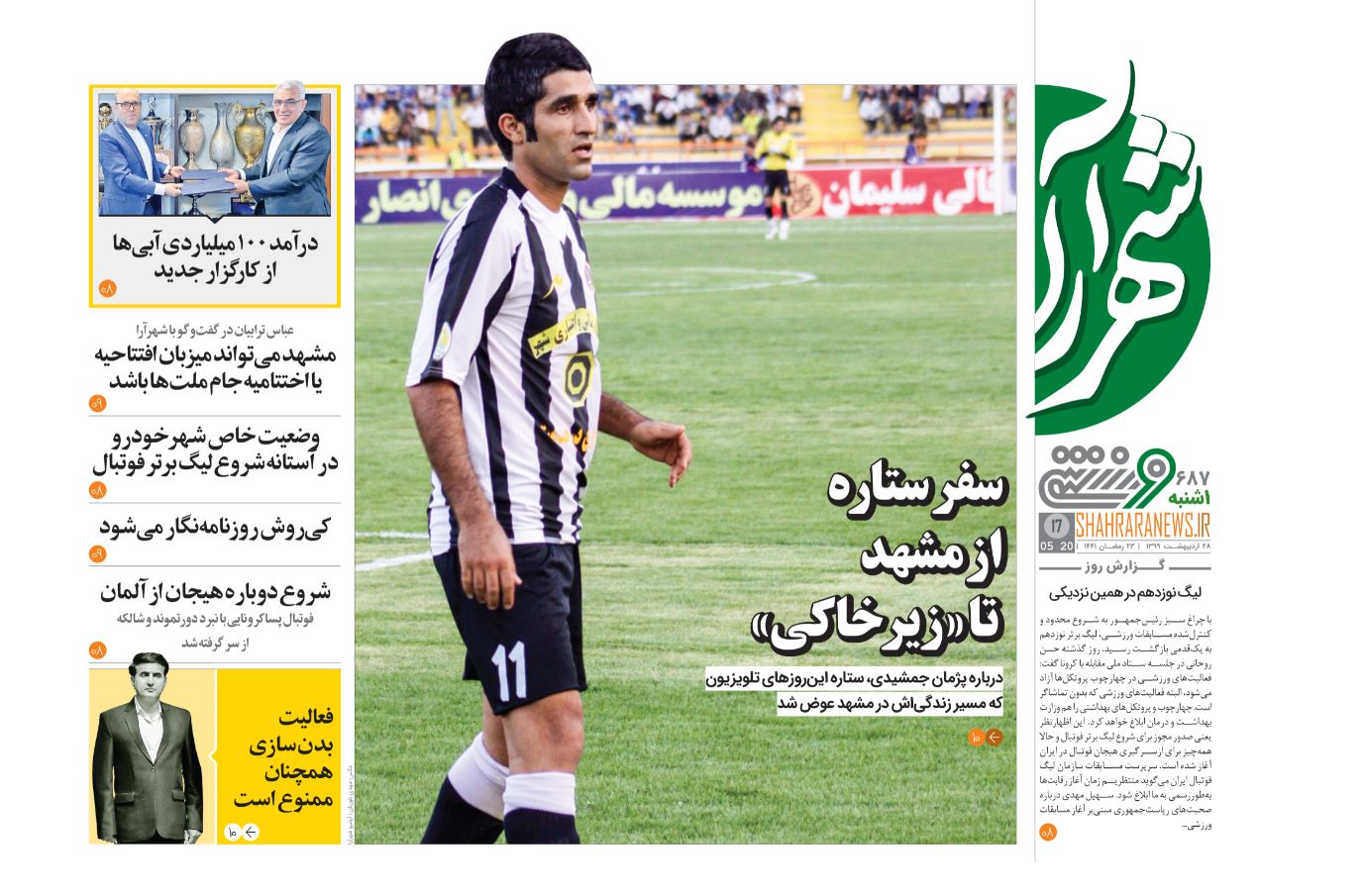 پژمان جمشیدی