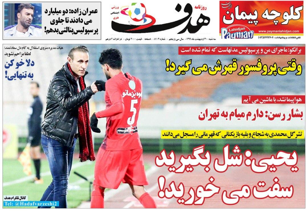 هدف
