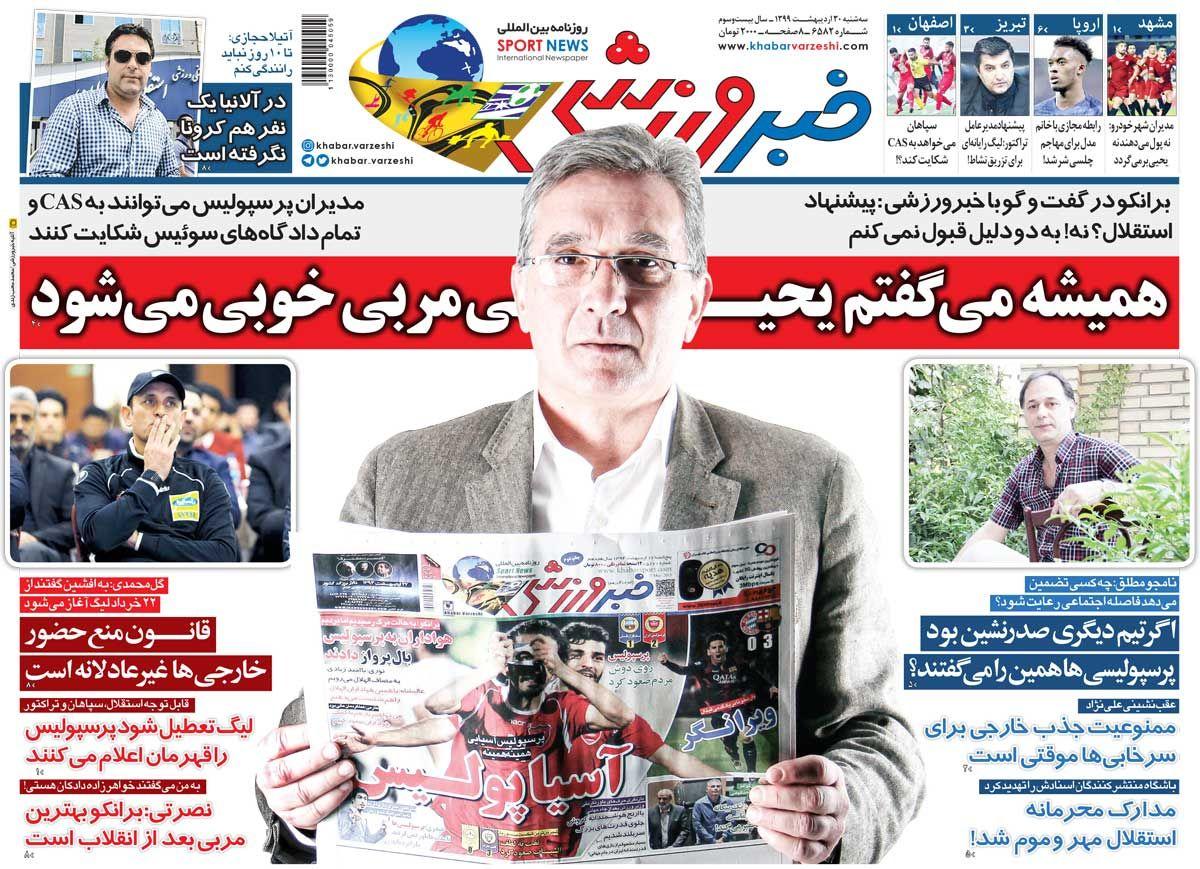 خبر ورزشی