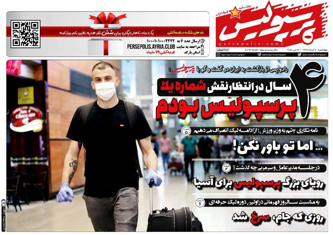 روزنامه پرسپولیس