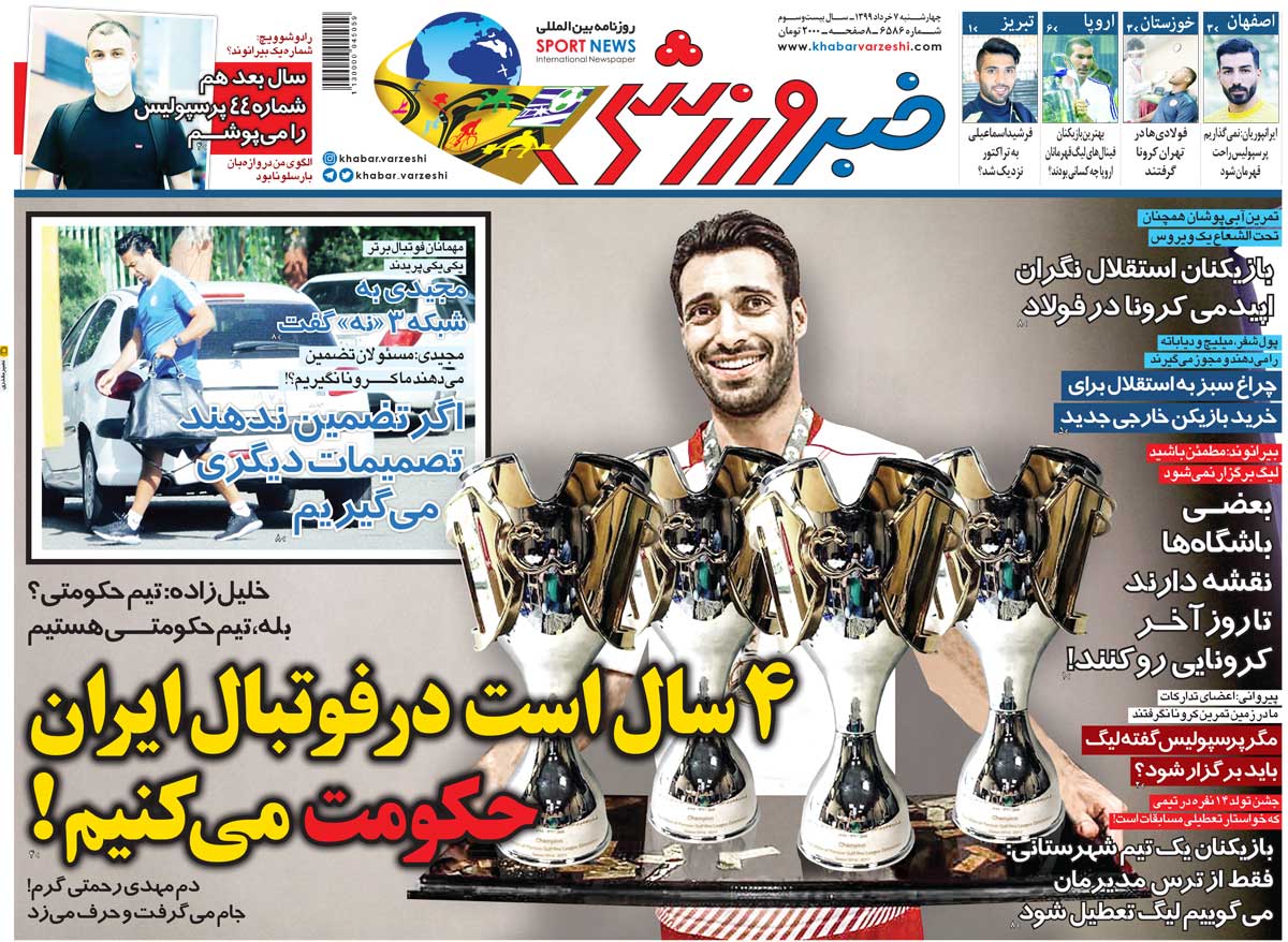 خبر ورزشی