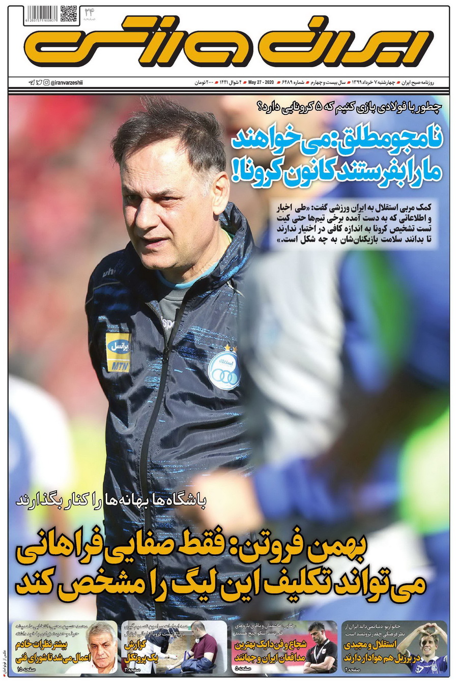 ایران ورزشی