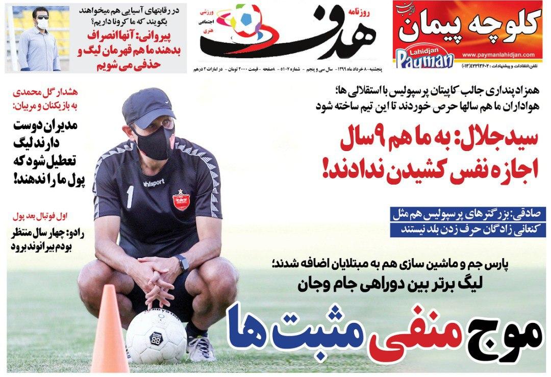 هدف