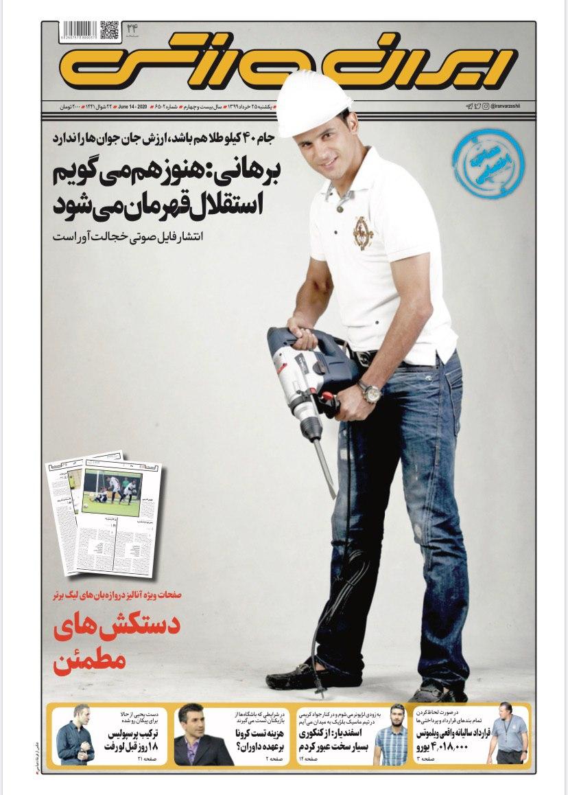 ایران ورزشی