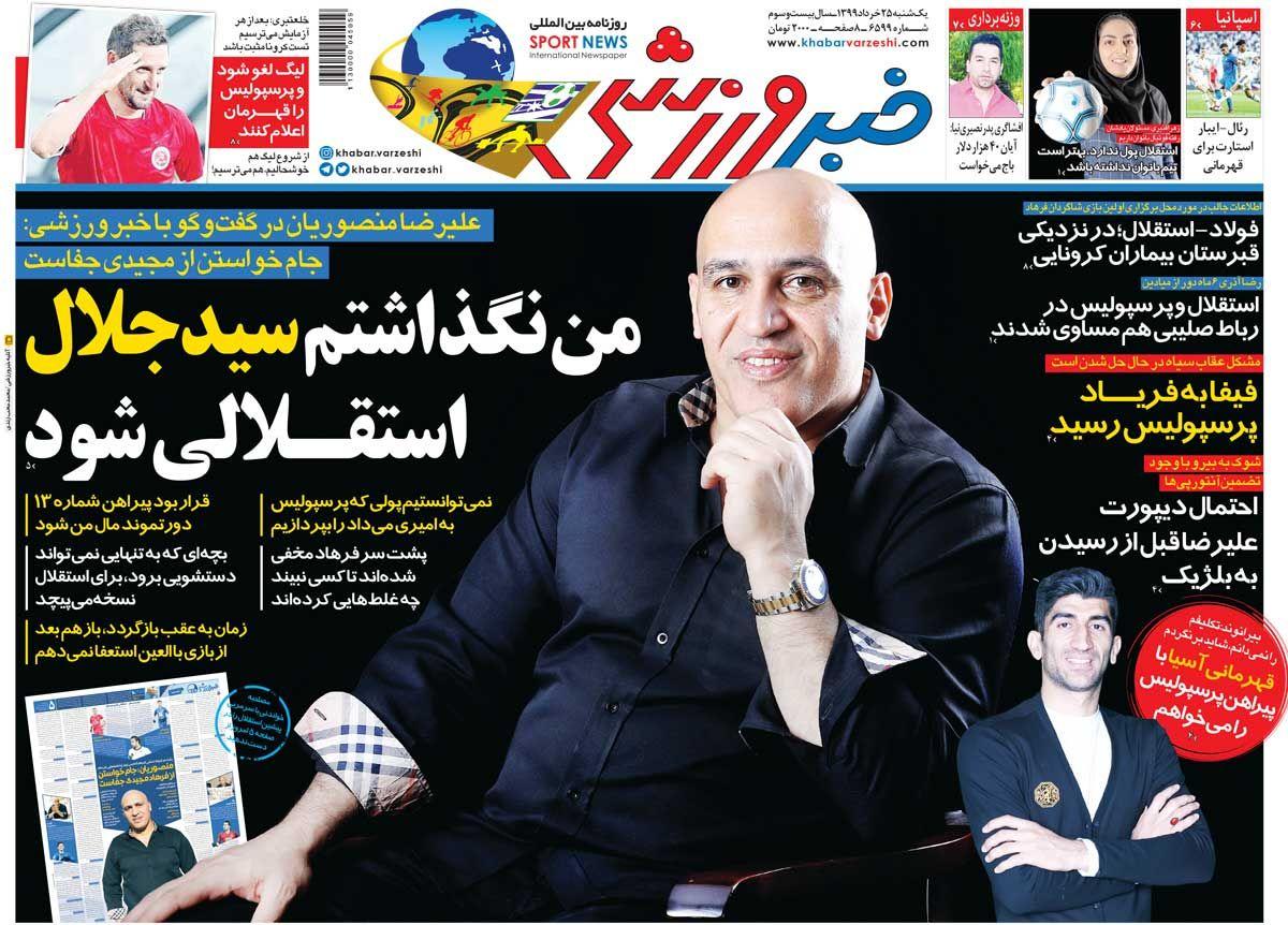 خبر ورزشی