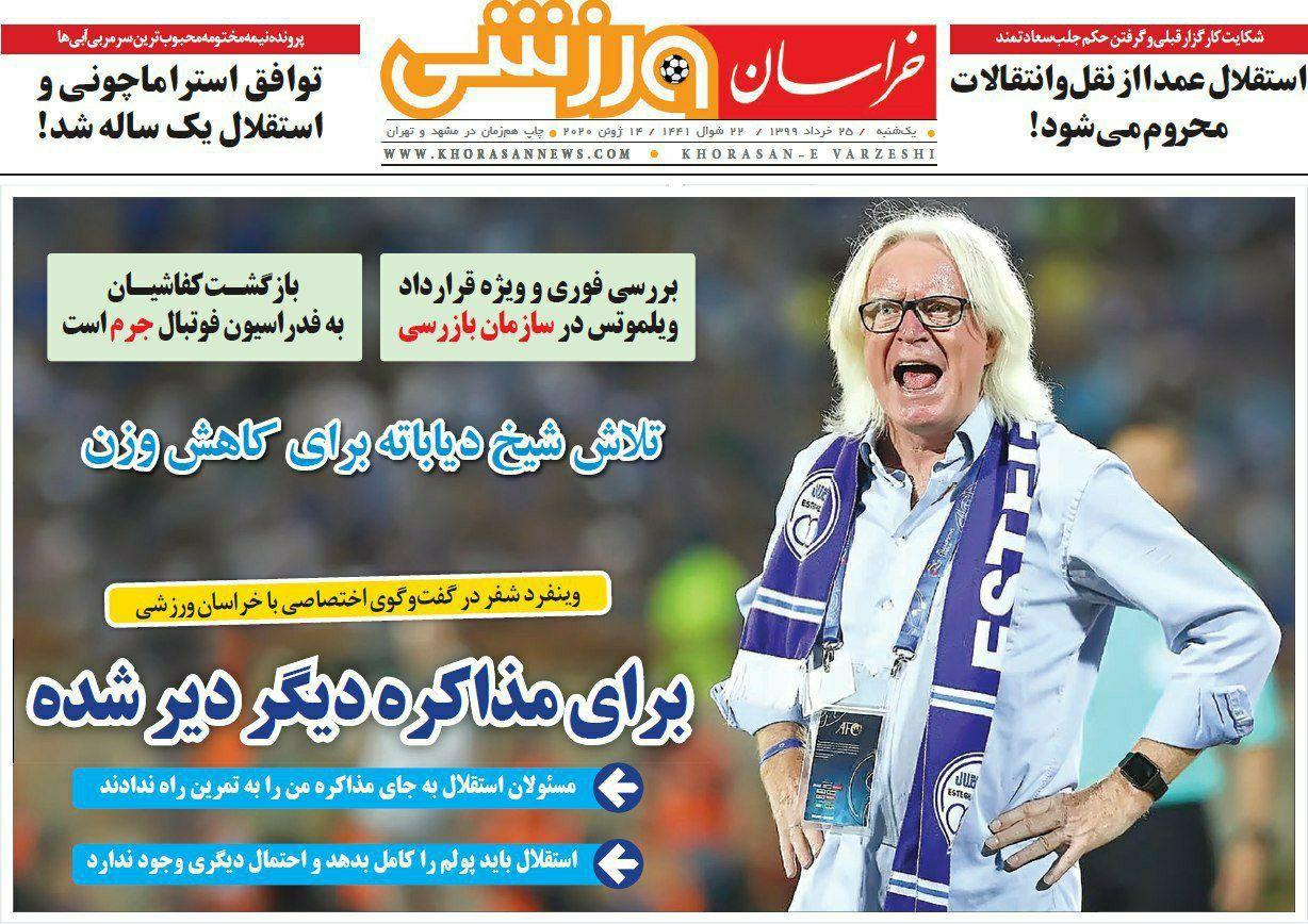 خراسان ورزشی