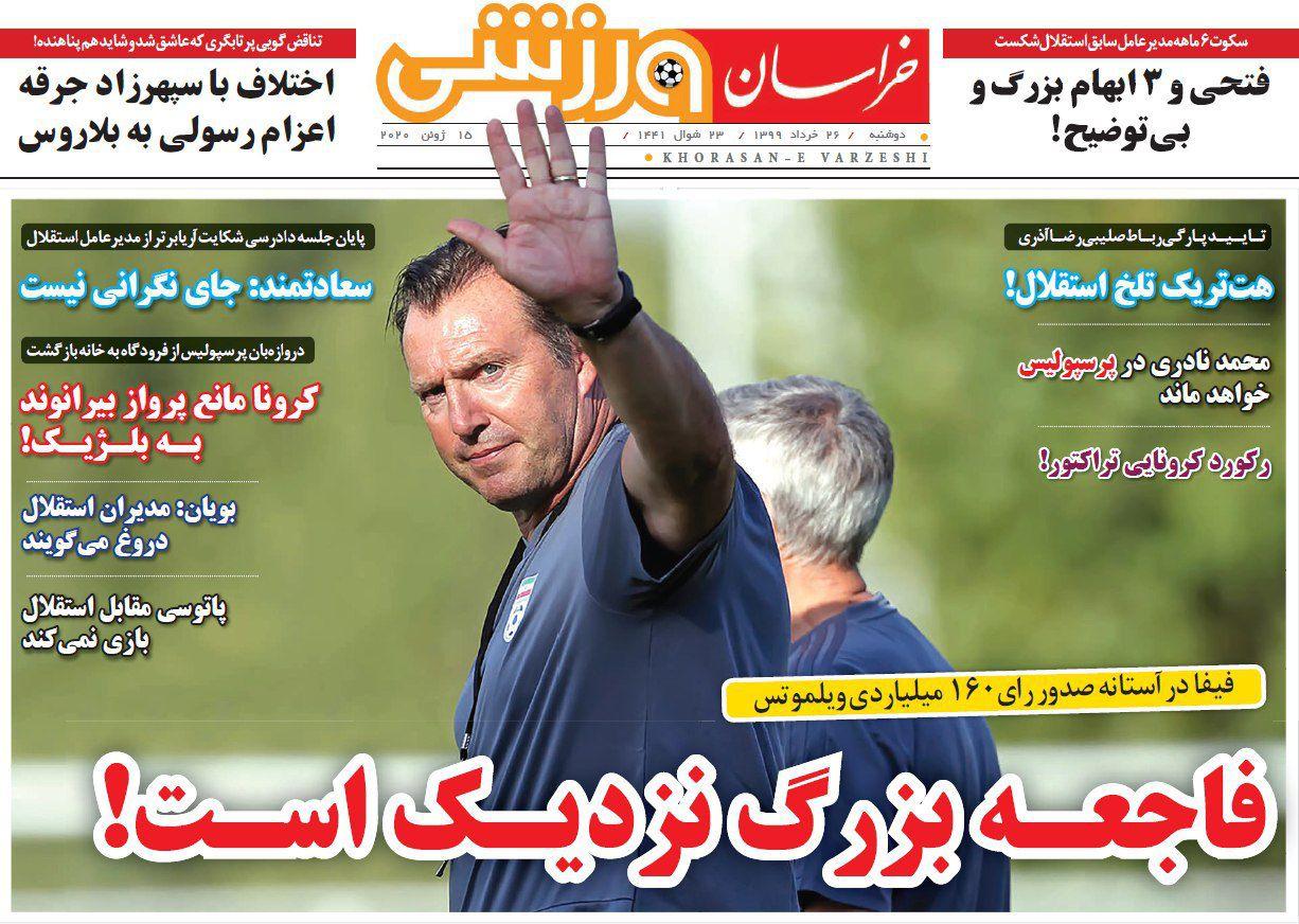 خراسان ورزشی
