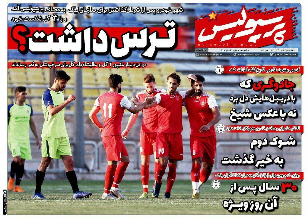 پرسپولیس