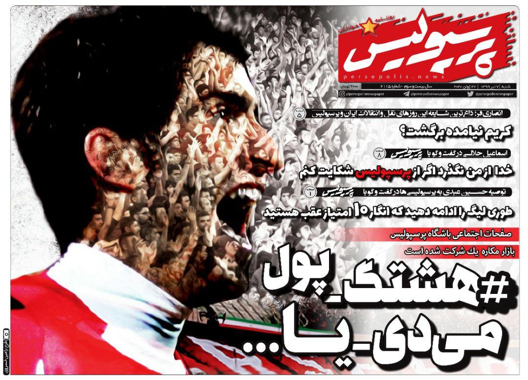 روزنامه پرسپولیس