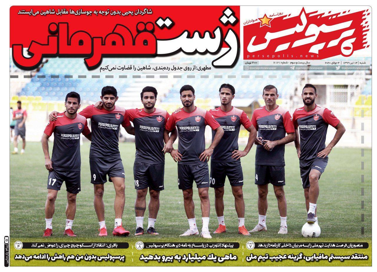 روزنامه پرسپولیس