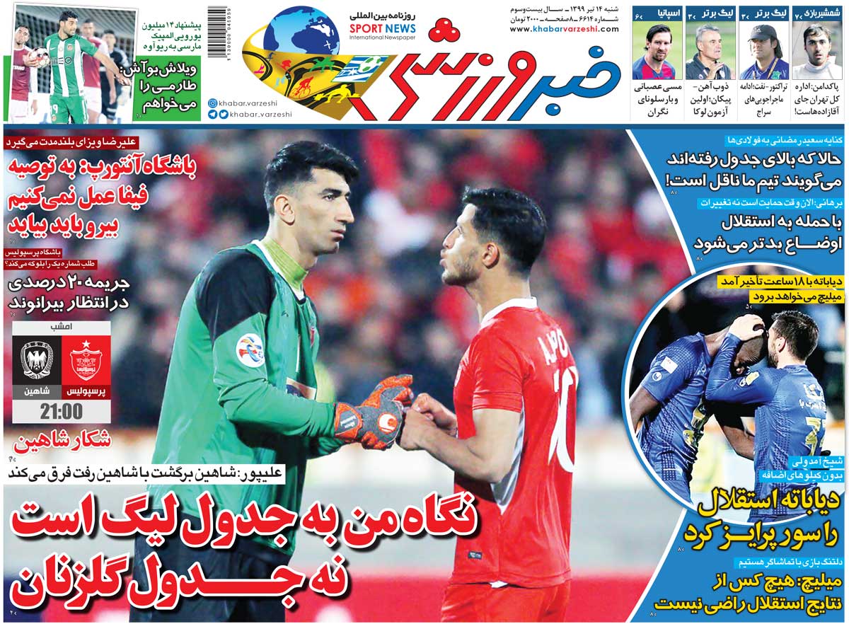 خبر ورزشی