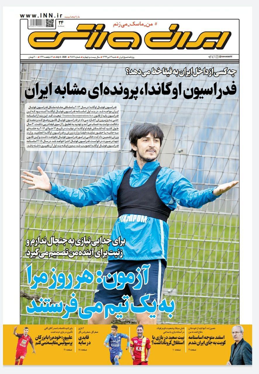 ایران ورزشی