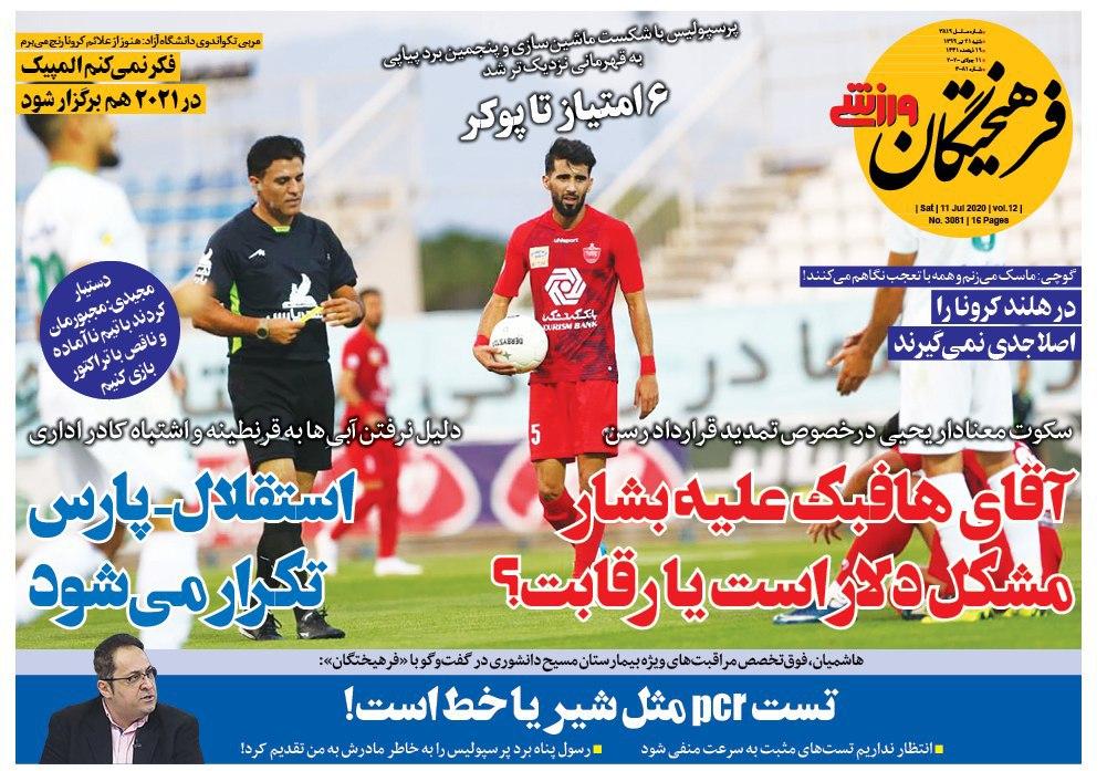 فرهیختگان