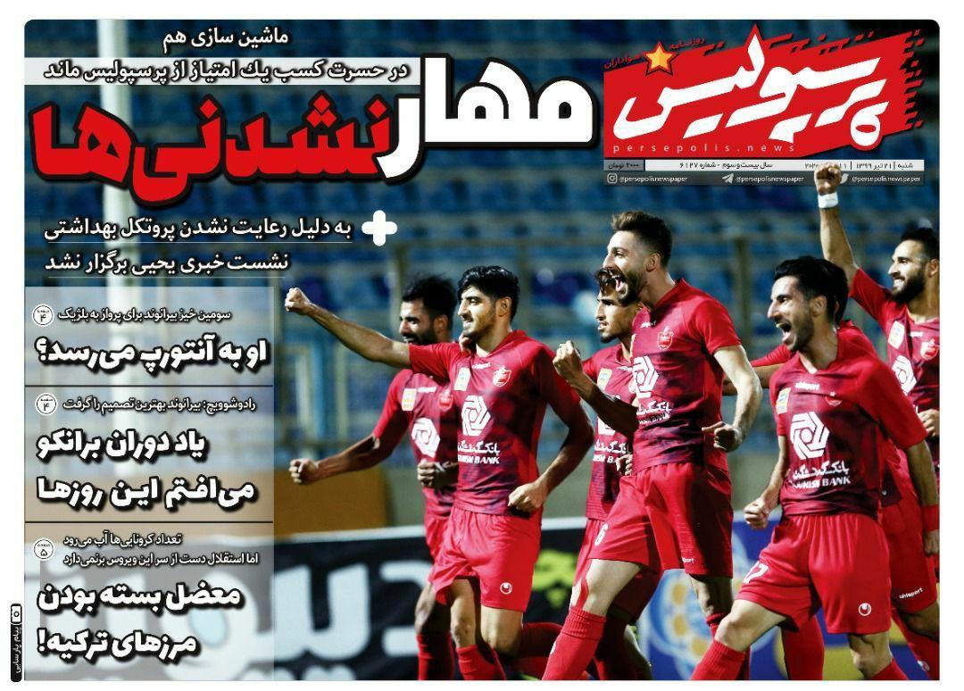 پرسپولیس