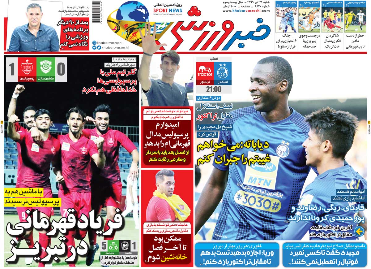 خبر ورزشی