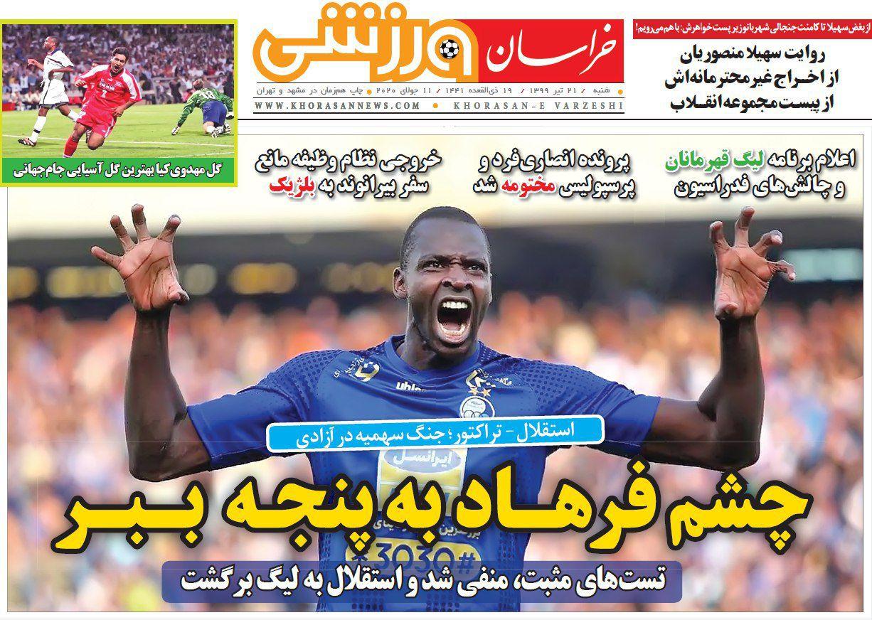 خراسان ورزشی