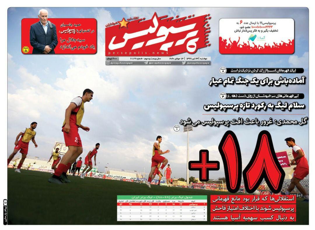 پرسپولیس