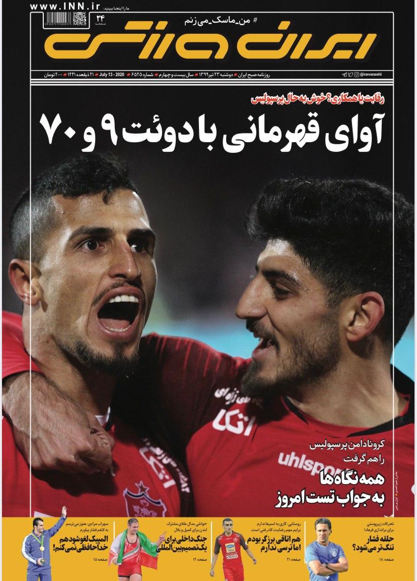 ایران ورزشی